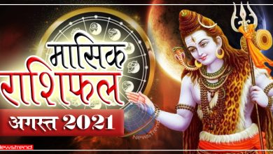 monthly rashiphal aug 2021
