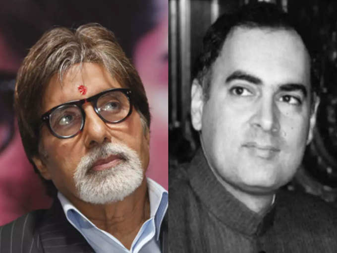 Amitabh And Rajiv Gandhi 