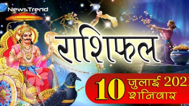 rashi 10 july