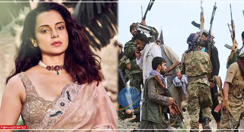 kangana ranaut afghanistan issue