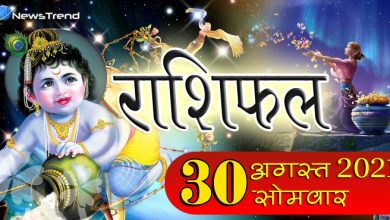 rashi 30 aug 21