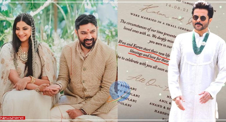 rhea kapoor wedding card