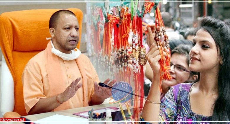 yogi adityanath raksha bandhan