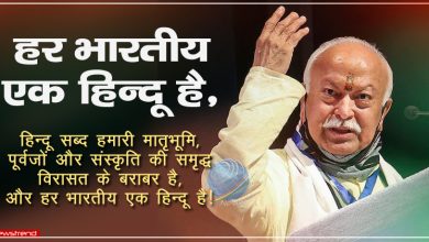 mohan bhagwat