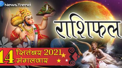 rashi 13 sep 21