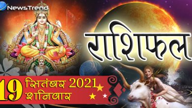 rashi 19 september 21