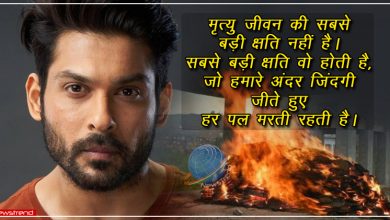 sidharth shukla top 5 tweet