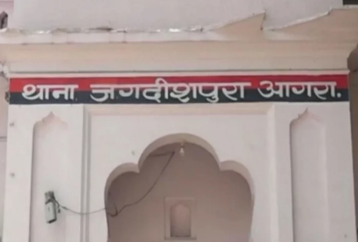 jagdeeshpura-police-station