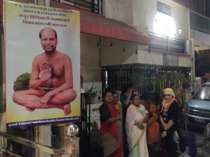 jain sant acharya shri vimad sagar maharaj