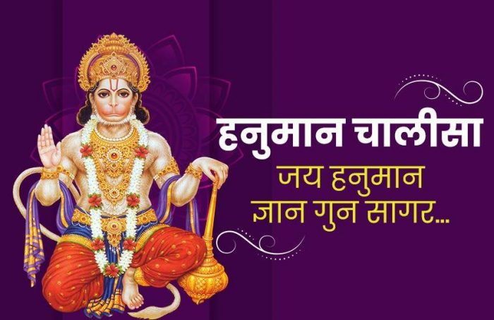 hanuman chalisa