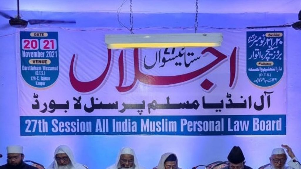 Muslim Personal Law Board