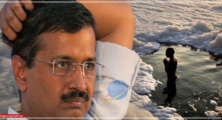 kejriwal yamuna pollution
