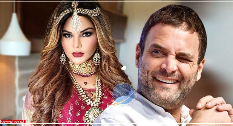 rahul gandhi rakhi sawant