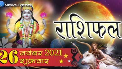 rashi 25 november 2021