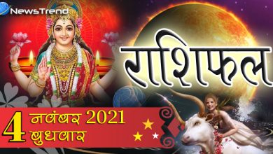 rashi 4 nov 21