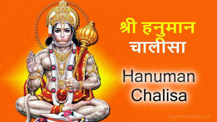 Shree-Hanuman-Chalisa