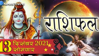 rashi 13 dec 21
