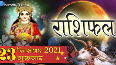 rashi 23 dec 21