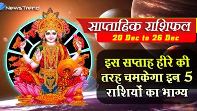 weekly rashi 20 dec 21