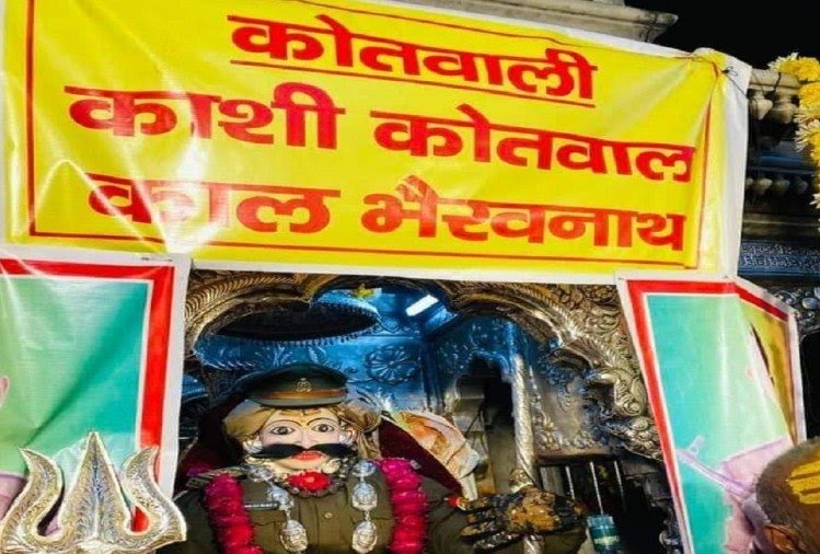 Kotwal of Kashi Baba Kalbhairav 