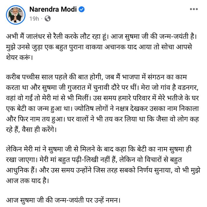 Pm Modi