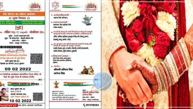 wedding card adhar card