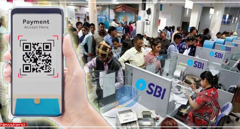 किसी भी बैंक में है अकाउंट तो रहें सावधान, SBI ने 'स्कैन और स्कैम' को लेकर  किया आगाह - Newstrend