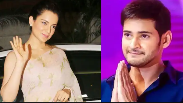 kangana ranaut and mahesh babu