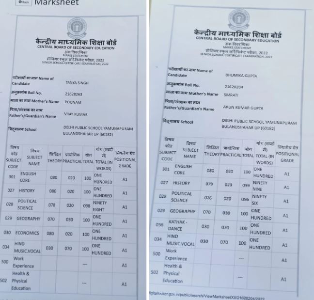 cbse 12th result 