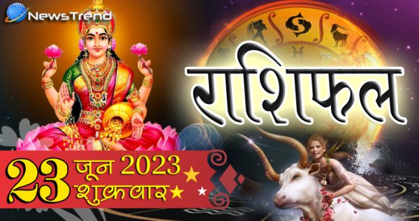 rashi 23 june 23