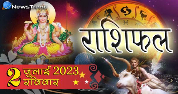 rashi 2 july 2023