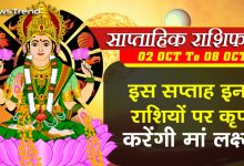 weekly rashi